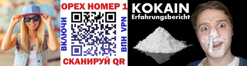 ОМГ ОМГ ONION  Нерчинск  Кокаин Fish Scale  даркнет сайт 