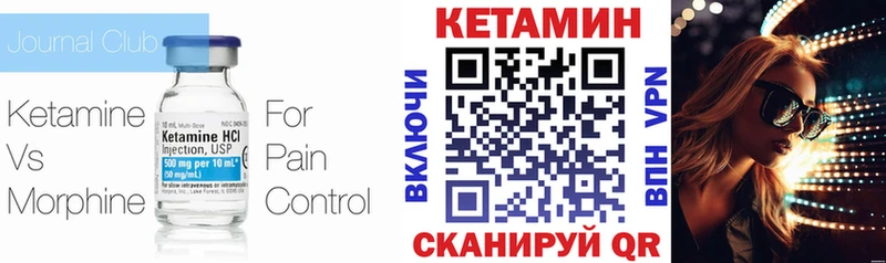 Кетамин ketamine Нерчинск