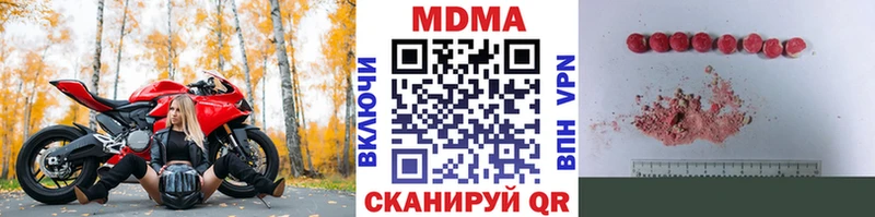 что такое   Нерчинск  МДМА crystal 