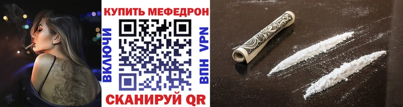Меф мяу мяу мука Нерчинск