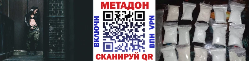 Метадон methadone Нерчинск